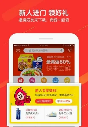 购物宝(购物省钱平台) 购物宝(购物省钱平台)