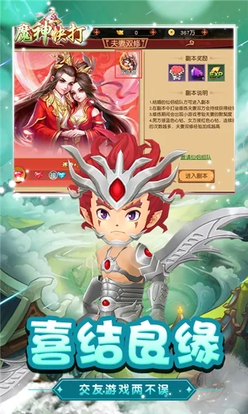 魔神快打2026最新版本 魔神快打2026最新版本