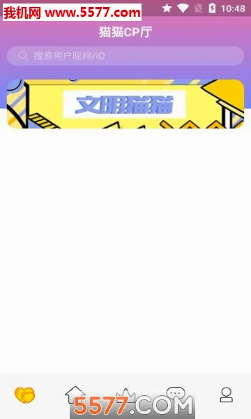 èè������׿���ֻ���v1.8.6 ��׿���ͼ