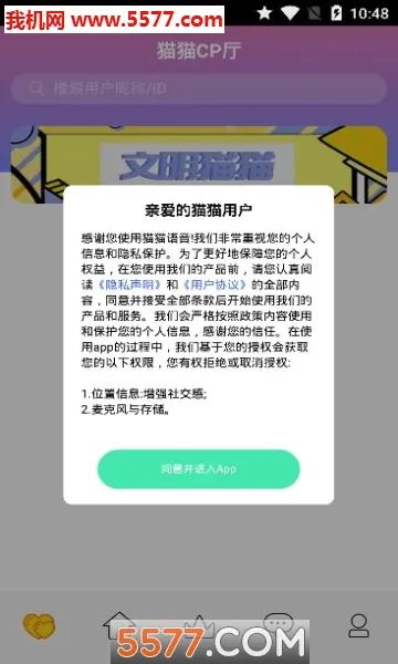 èè������׿���ֻ���v1.8.6 ��׿���ͼ