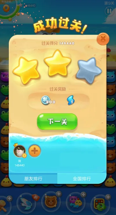 消消乐海滨假日(海滨消除小游戏) 消消乐海滨假日(海滨消除小游戏)