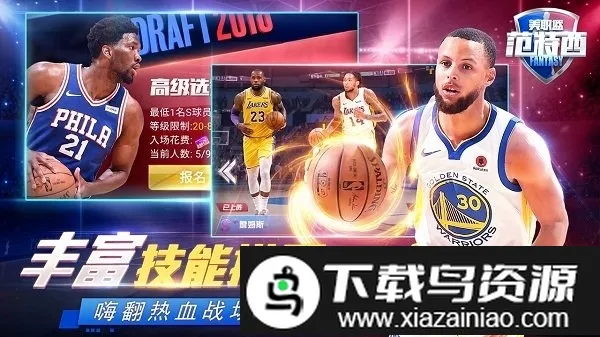 NBA������(����ģ�⾭Ӫ��)v2.0.1 ��׿���ͼ