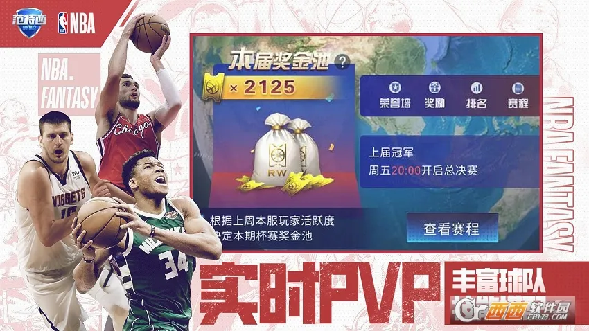 NBA������(����ģ�⾭Ӫ��)v2.0.1 ��׿���ͼ