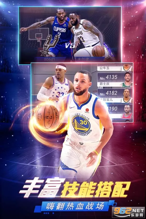 NBA范特西(篮球模拟经营游) NBA范特西(篮球模拟经营游)