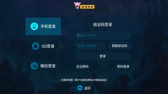 嘟嘟开黑(语音开黑社交平台) 嘟嘟开黑(语音开黑社交平台)
