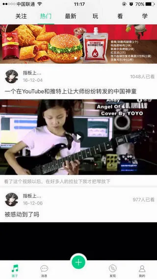 伴音(交友APP) 伴音(交友APP)