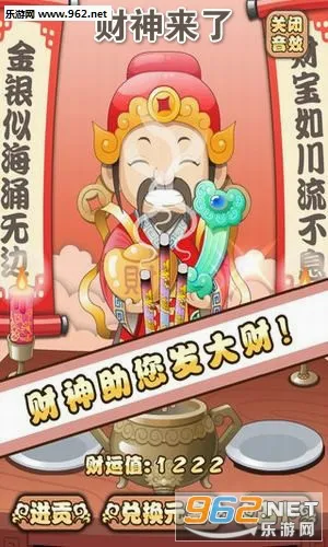 财神客栈(经营模拟游戏) 财神客栈(经营模拟游戏)