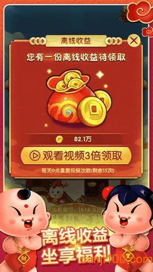 �����ջ(��Ӫģ����Ϸ)v1.0.2 ��׿���ͼ