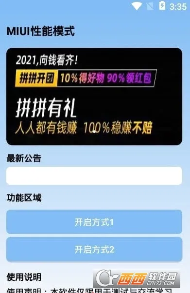 MIUI���ܾ���(ϵͳ�����Ż���)v1.0.7 �ֻ����ͼ