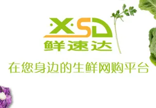 鲜速达安卓版手机版 鲜速达安卓版手机版