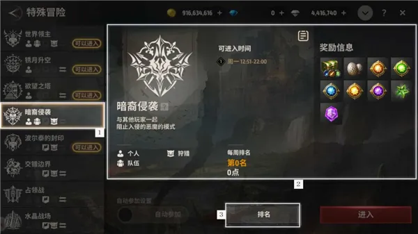 战之刃幸存者手机版暗裔侵袭玩法截图2