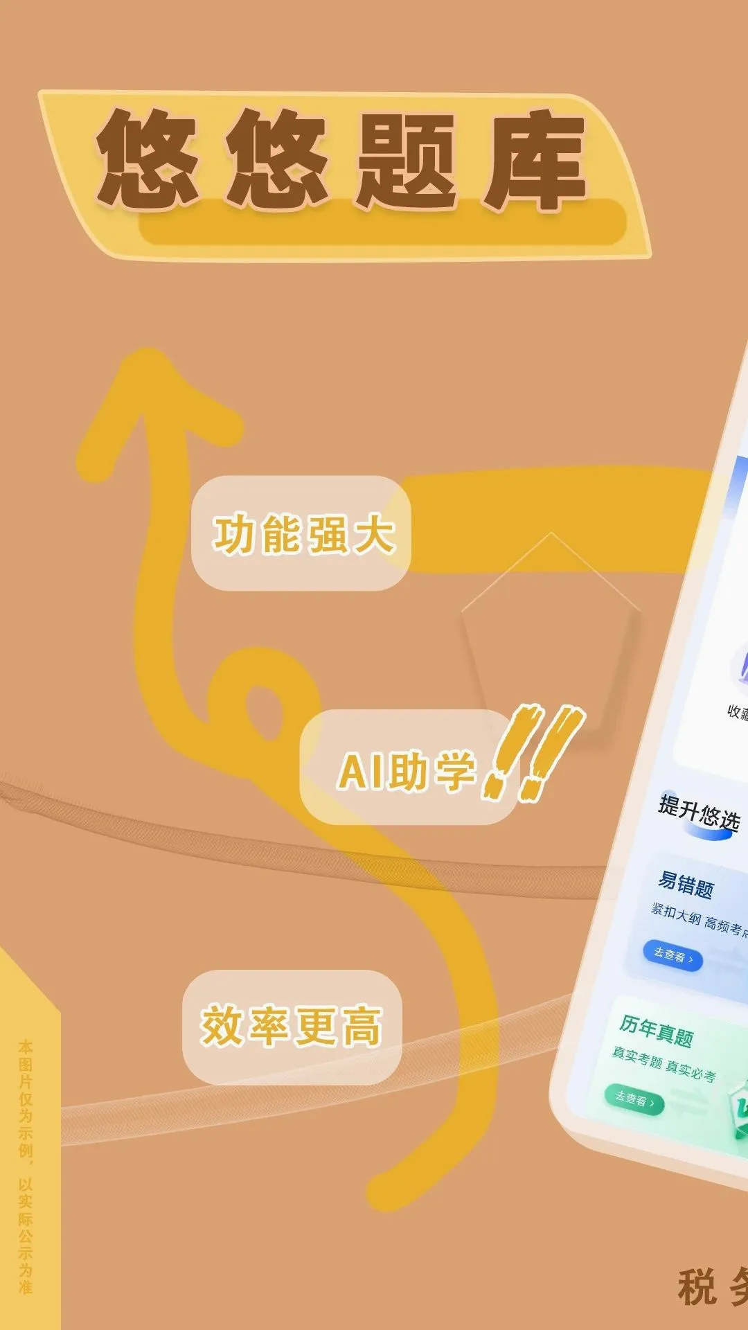 ˰��ʦ�������(˰��ʦˢ��app)v1.9.0 �ٷ������ͼ