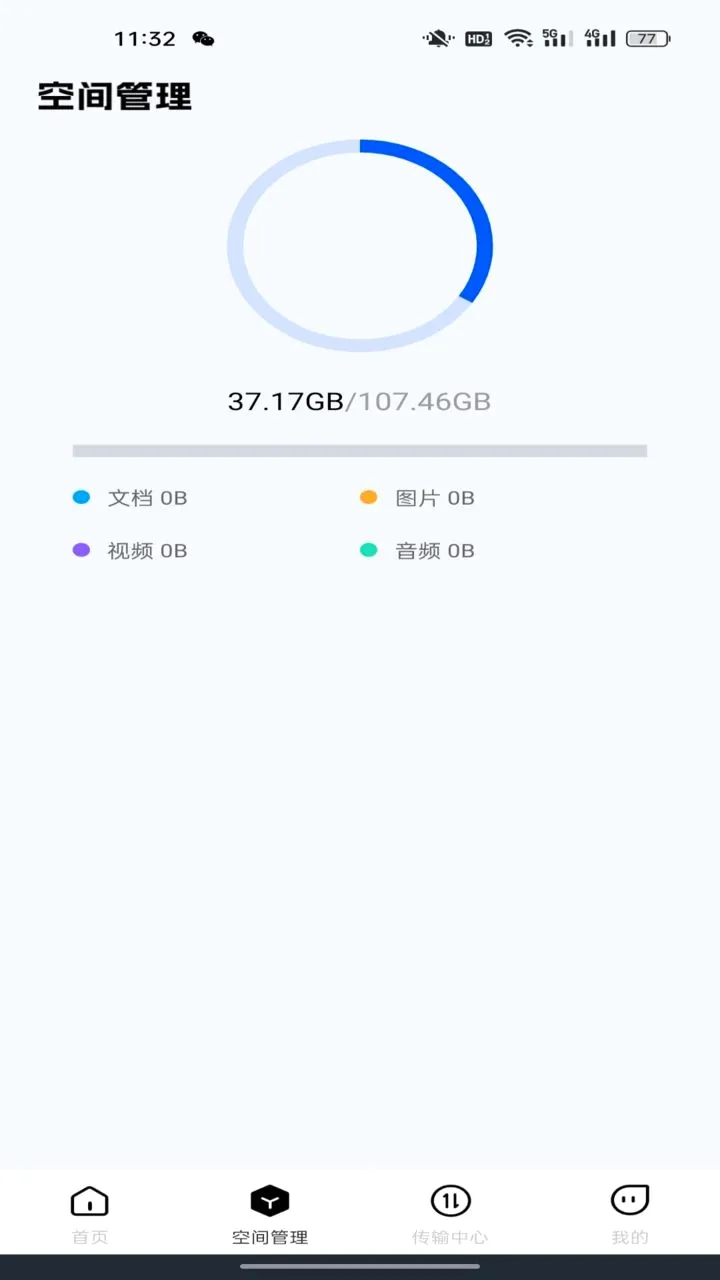 �ƶ����̴洢����(�ƴ洢����)v1.0.1 ��׿���ͼ