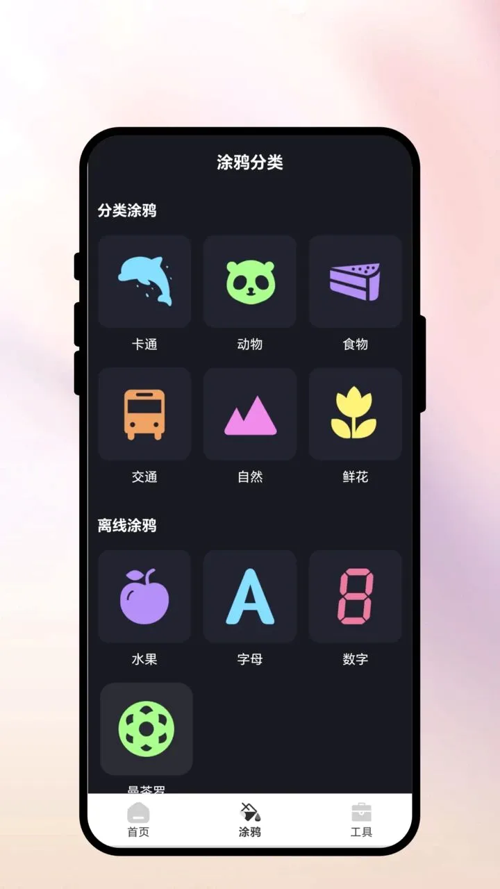 ������ѻ�2026���°汾v1.0.1 ��׿���ͼ