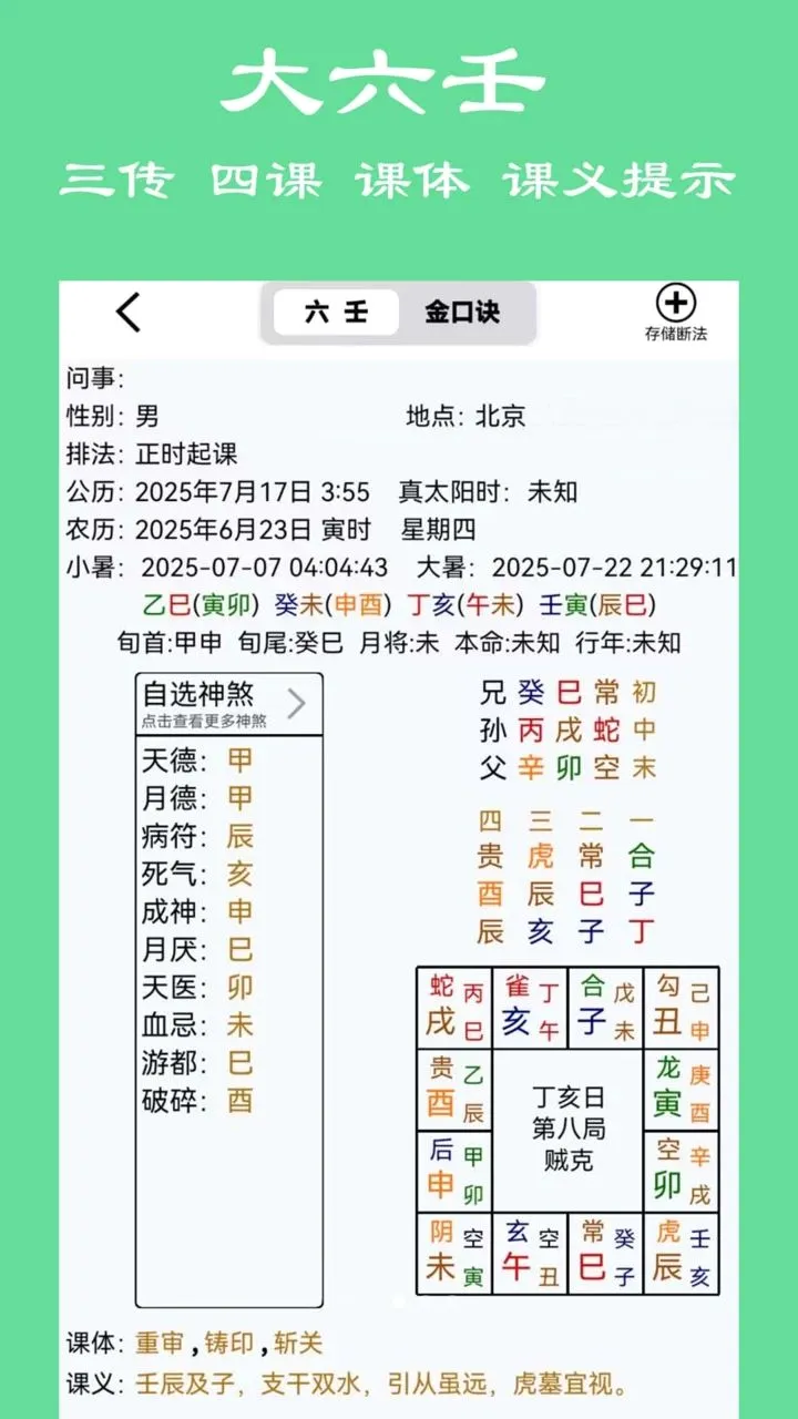 ��ʦ���Ŷݼ�(��ھ���������)v15 �ֻ����ͼ