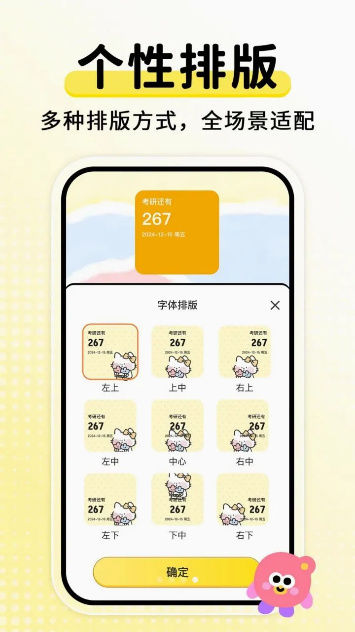 ����ʱ���DaysM(���������¼)v2.1.8 �ٷ������ͼ