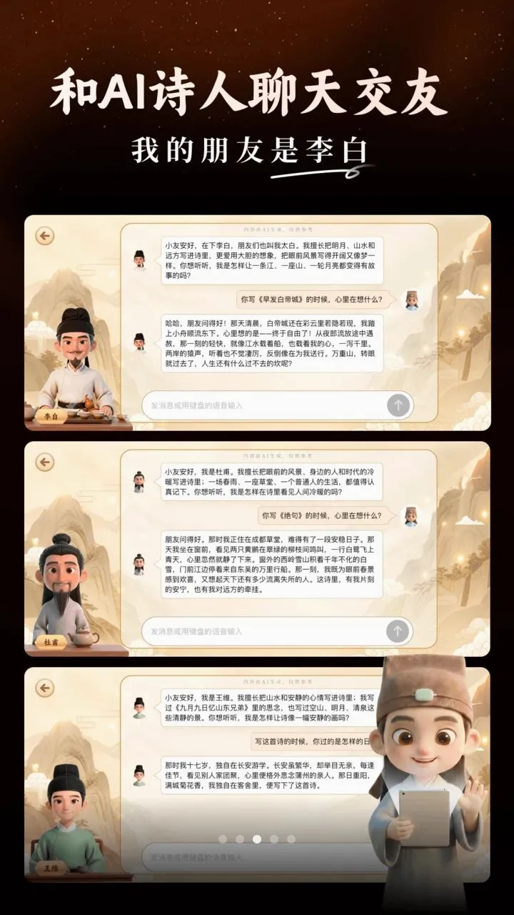 ʫ���龳(��ʫ��ѧϰ��Ʒ)v1.0.1 �ٷ������ͼ