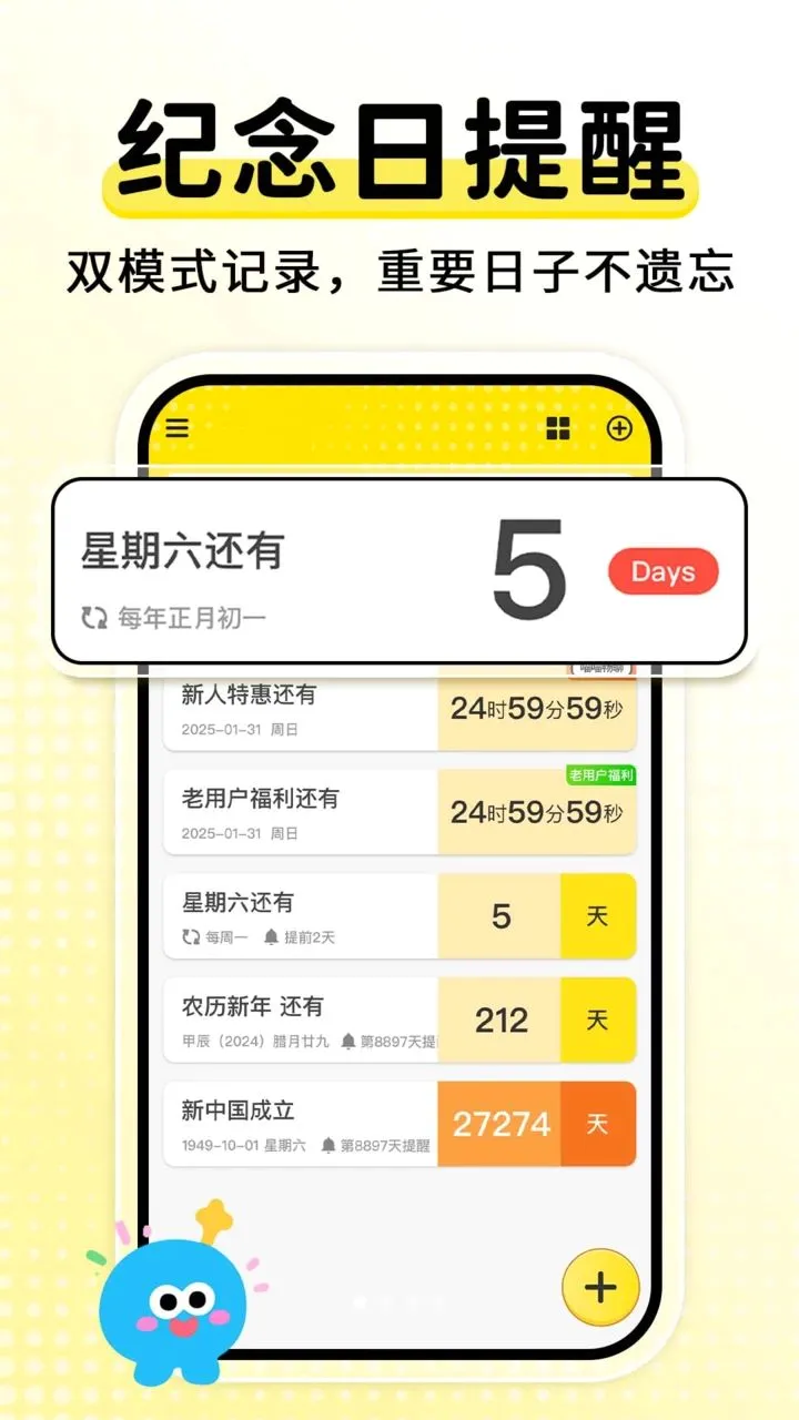 ����ʱ���DaysM(���������¼)v2.1.8 �ٷ������ͼ