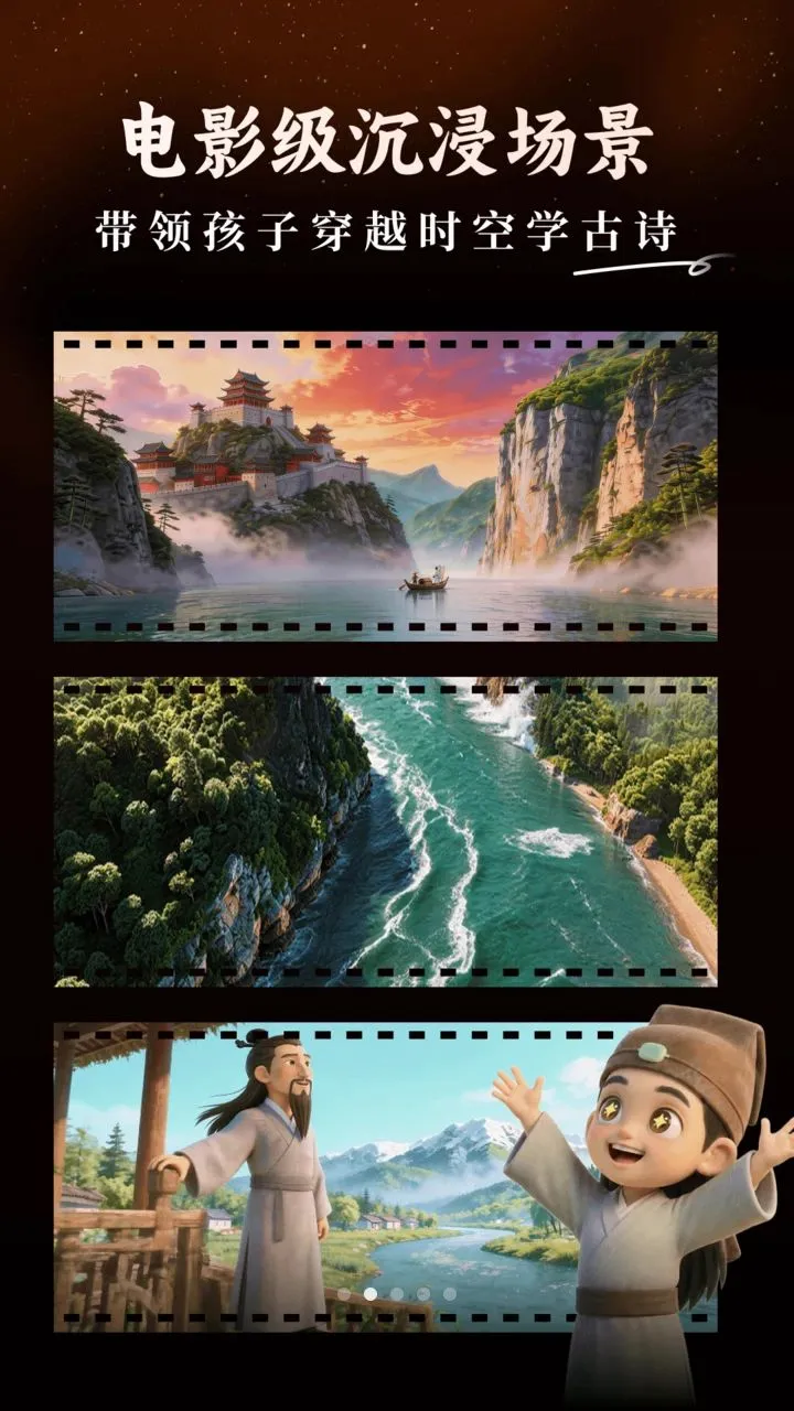 ʫ���龳(��ʫ��ѧϰ��Ʒ)v1.0.1 �ٷ������ͼ