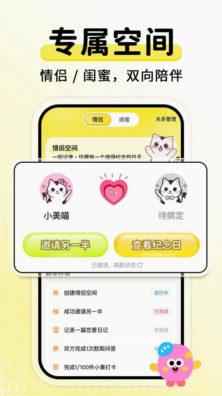 ����ʱ���DaysM(���������¼)v2.1.8 �ٷ������ͼ