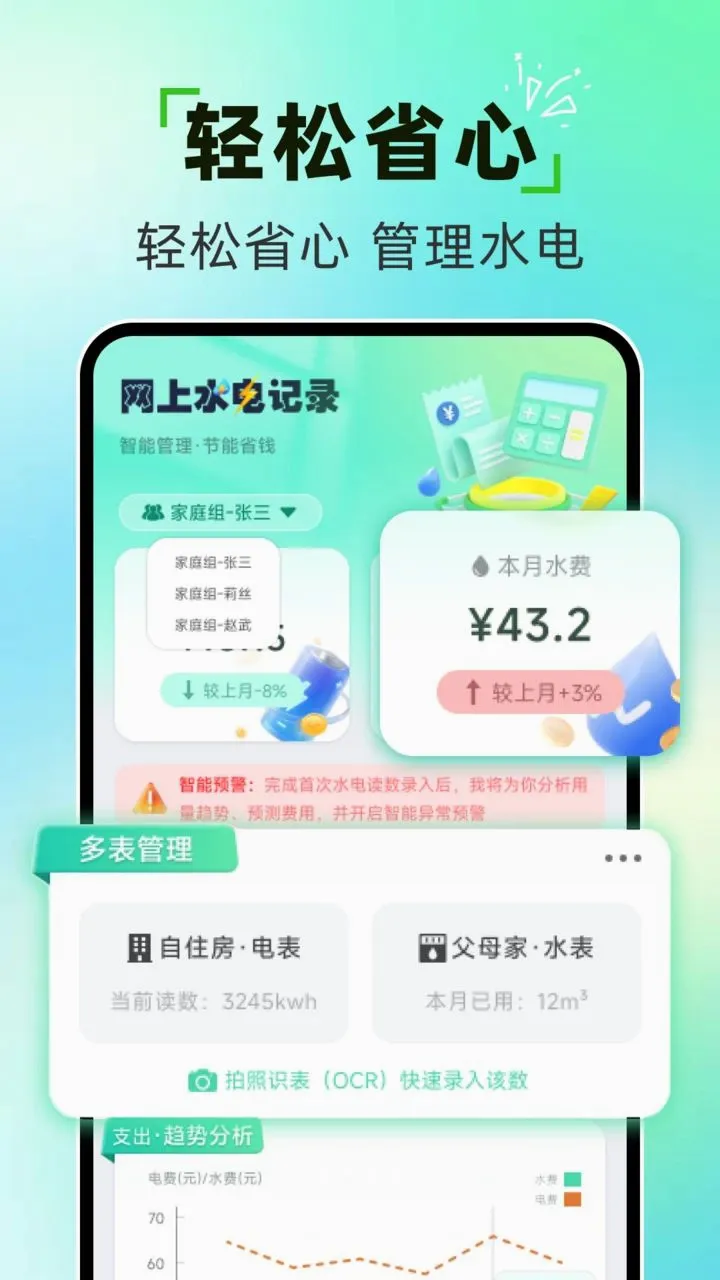���ϵ�ѹܼ�(ˮ���������)v1.0.0 �ֻ����ͼ