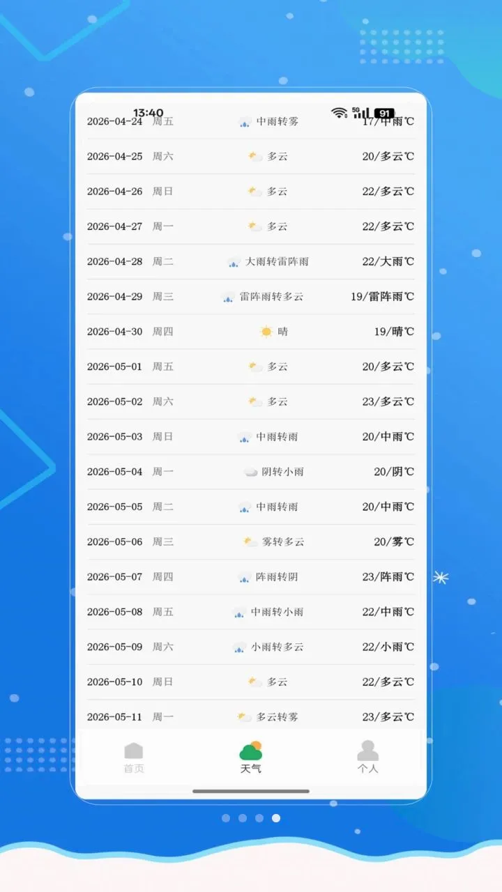 ��׼����Ԥ��ͨ2026���°汾V1.0 ��׿���ͼ