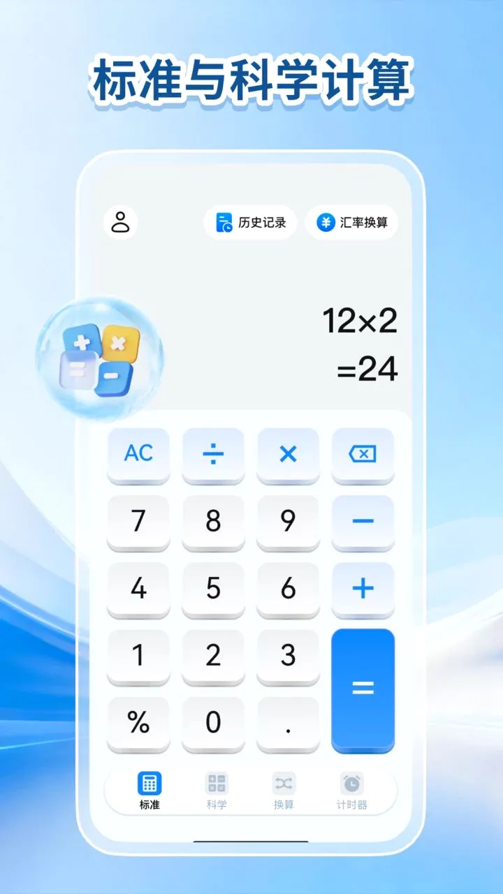 �ǻ�����������2026���°汾v1.0.0 �ֻ����ͼ