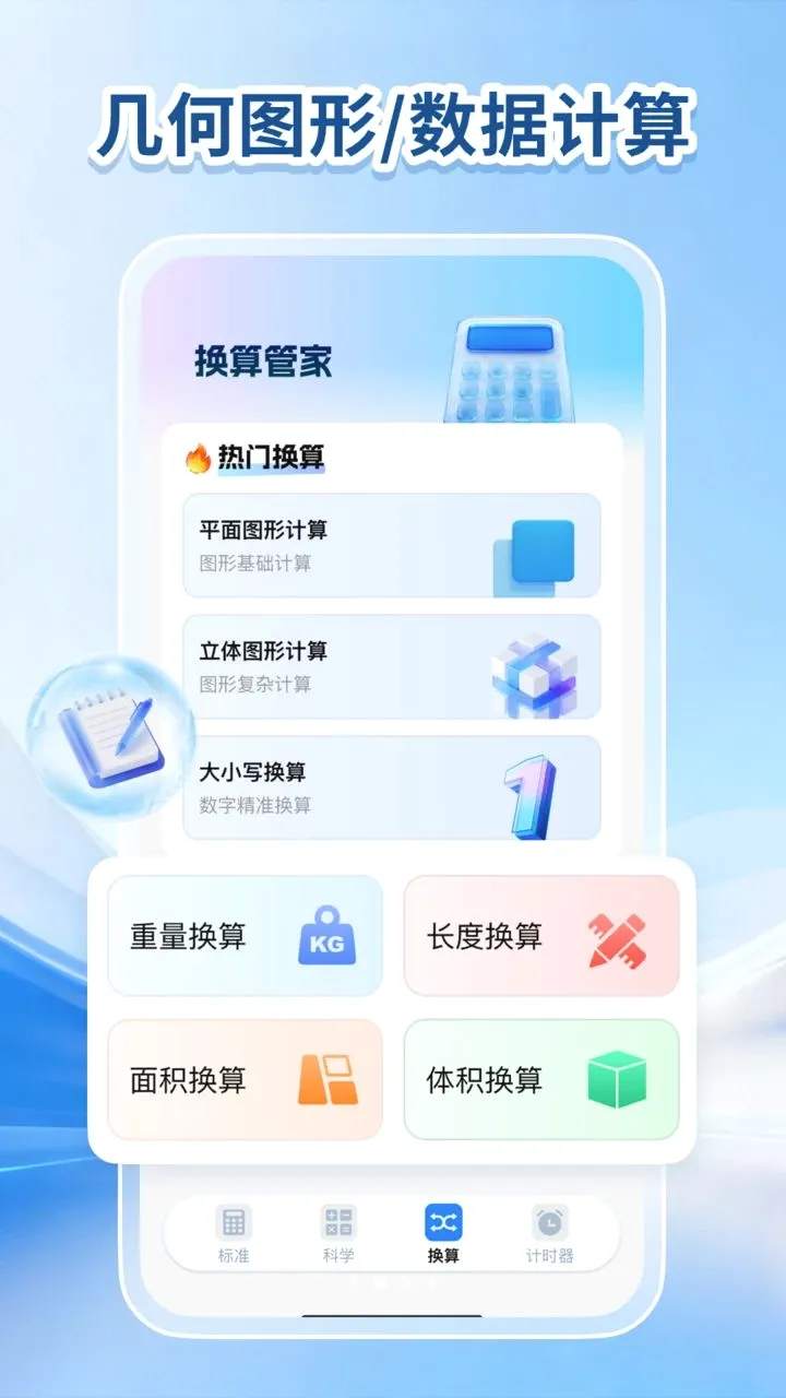 �ǻ�����������2026���°汾v1.0.0 �ֻ����ͼ