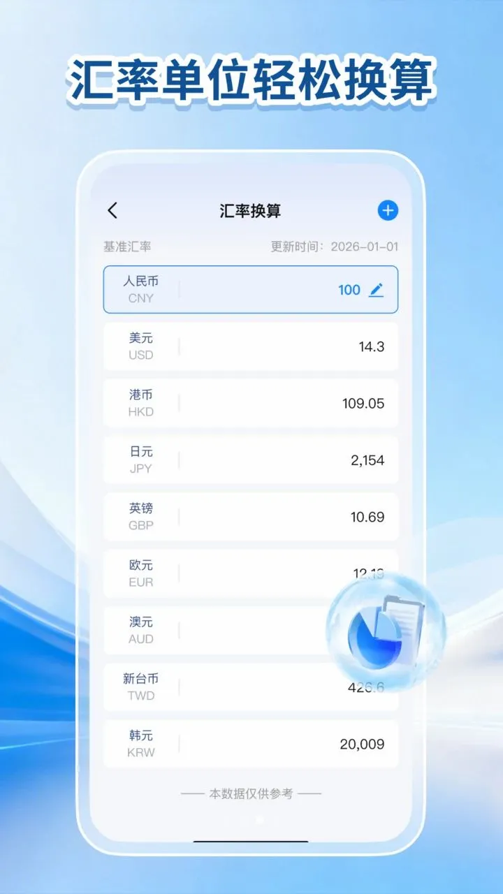 �ǻ�����������2026���°汾v1.0.0 �ֻ����ͼ