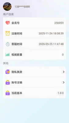 ��֮����ⴳ��(֪ʶ����app)v1.0.0 �ٷ������ͼ