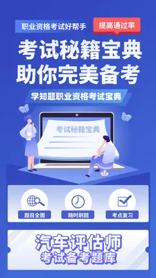 ��������ʦ����ѧ֪��(��������ˢ������)v2.4 �ֻ����ͼ