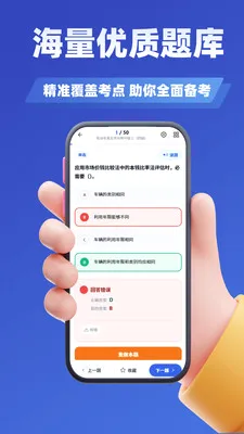 ��������ʦ����ѧ֪��(��������ˢ������)v2.4 �ֻ����ͼ