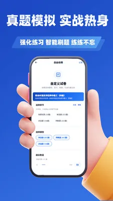 ��������ʦ����ѧ֪��(��������ˢ������)v2.4 �ֻ����ͼ