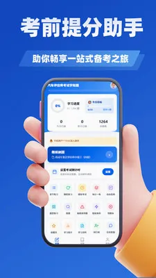 ��������ʦ����ѧ֪��(��������ˢ������)v2.4 �ֻ����ͼ