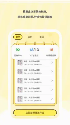 ����Сʱ�������ֻ���v1.0.6 ��׿���ͼ