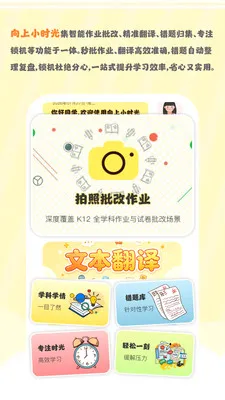 ����Сʱ�������ֻ���v1.0.6 ��׿���ͼ