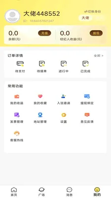 ����ӵ���������(�ӵ���������)v1.3.0 �ٷ������ͼ
