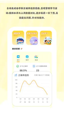 ����Сʱ�������ֻ���v1.0.6 ��׿���ͼ