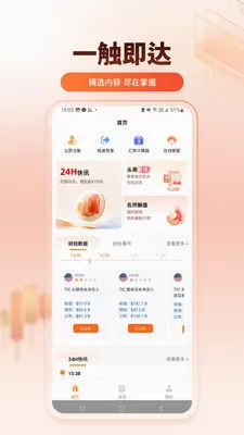��̩����(�ƾ���Ѷƽ̨)v1.0.0 �ٷ������ͼ
