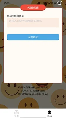 ������������ֻ���v1.0.1 �ٷ������ͼ