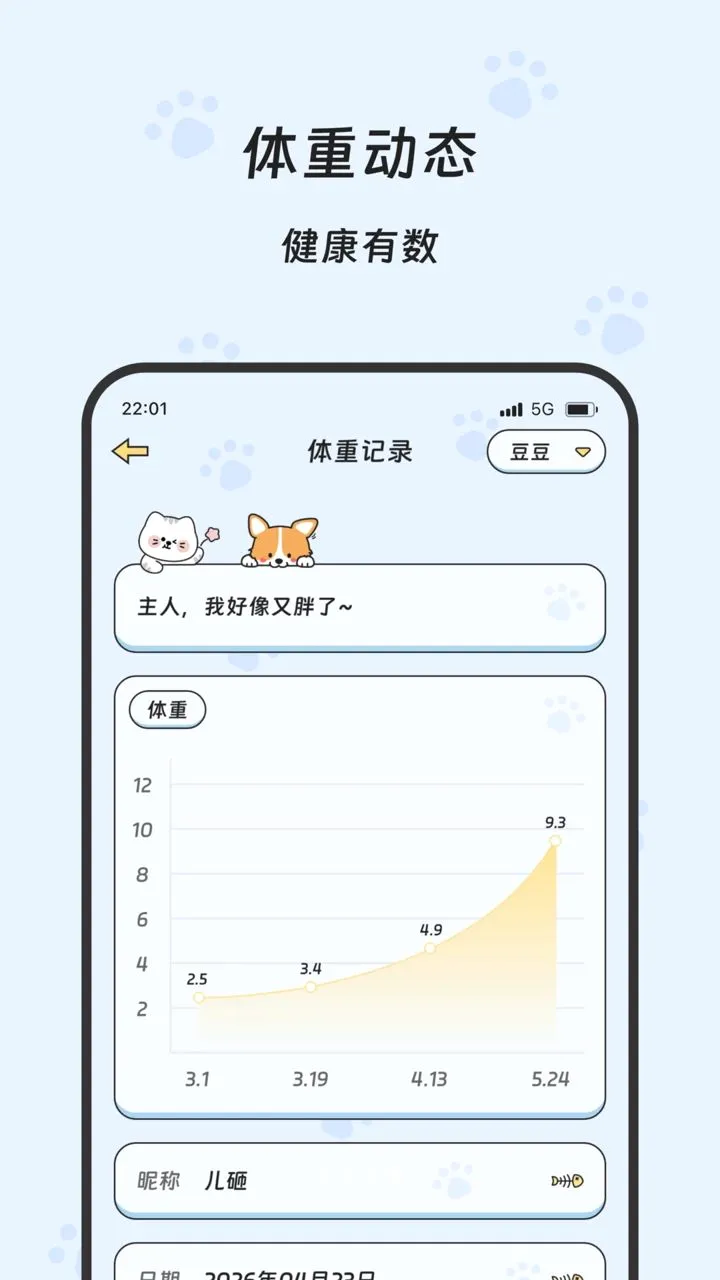 ����ʱ��(�����¼ƽ̨)v2.0.0 �ֻ����ͼ