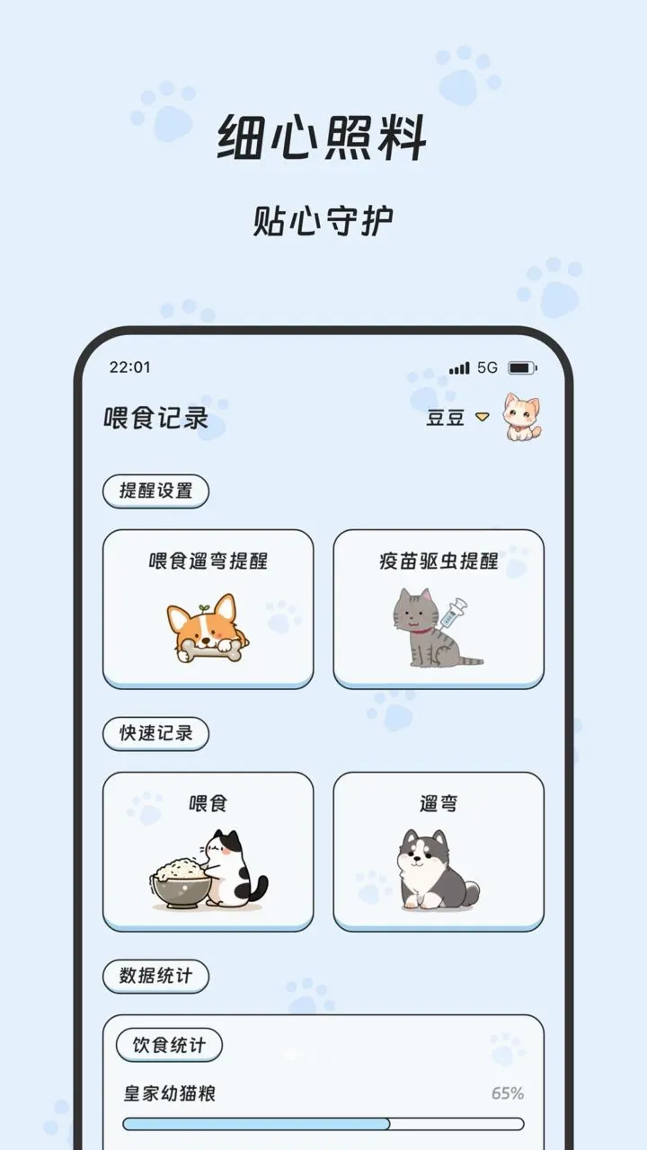 ����ʱ��(�����¼ƽ̨)v2.0.0 �ֻ����ͼ