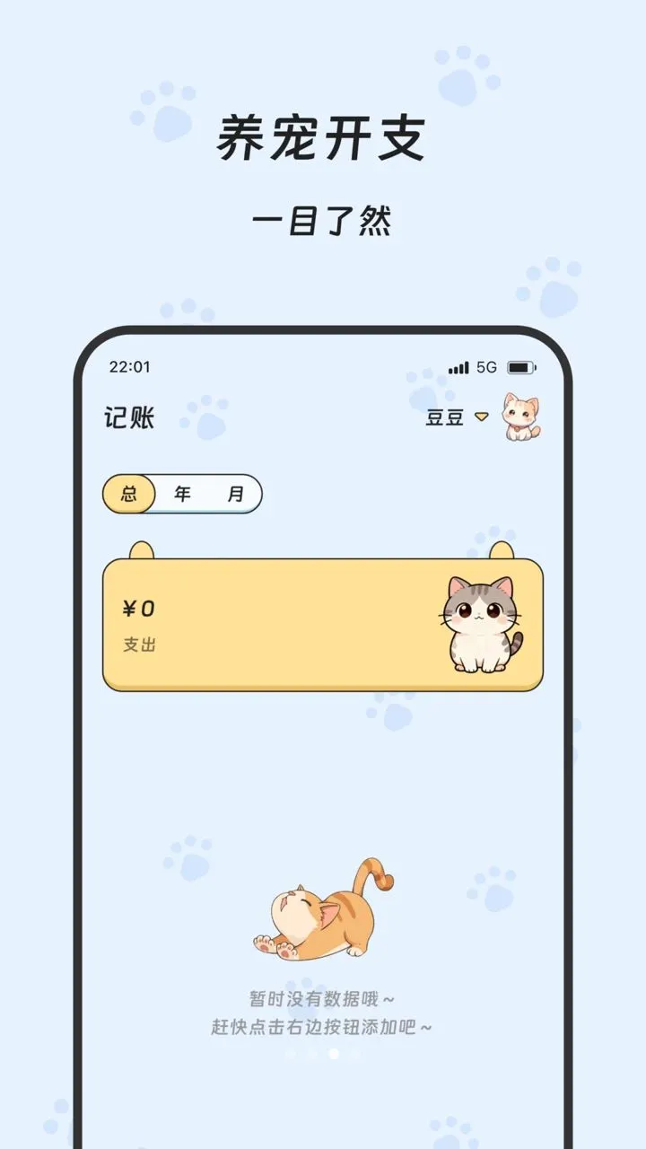 ����ʱ��(�����¼ƽ̨)v2.0.0 �ֻ����ͼ