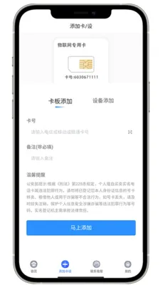 ��������(�豸��������)v1.1.3 ��׿���ͼ