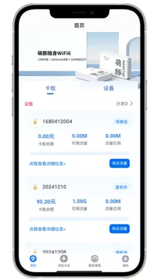 ��������(�豸��������)v1.1.3 ��׿���ͼ