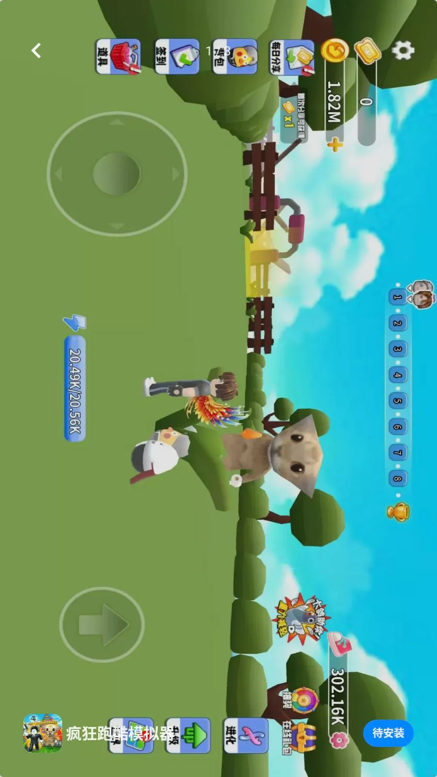 ����ܿ�ģ����(Ȥζ�ܿ���Ϸ)v1.2 �ֻ����ͼ