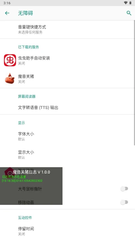 ħ��������׿���ֻ���vPro 9.3.11-0 �ٷ������ͼ