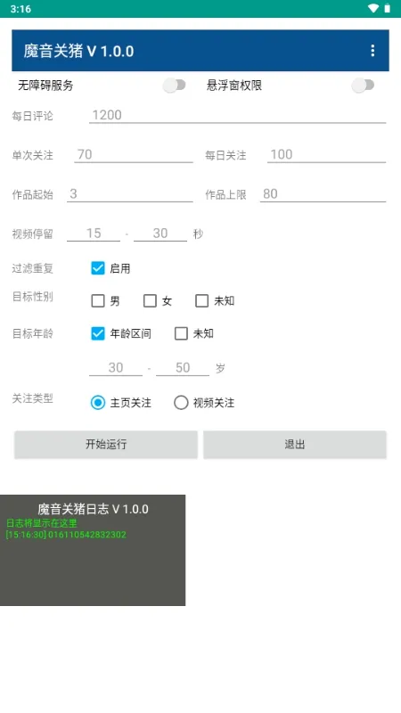 ħ��������׿���ֻ���vPro 9.3.11-0 �ٷ������ͼ