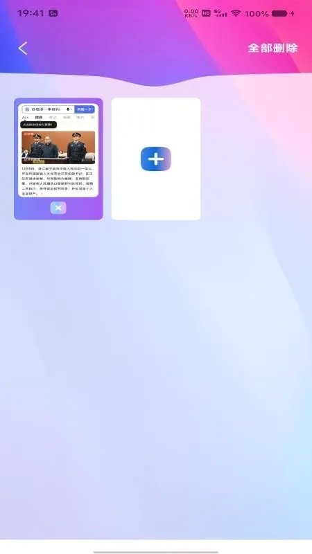 ȫ�������(�๦�������)v1.0.0 �ֻ����ͼ