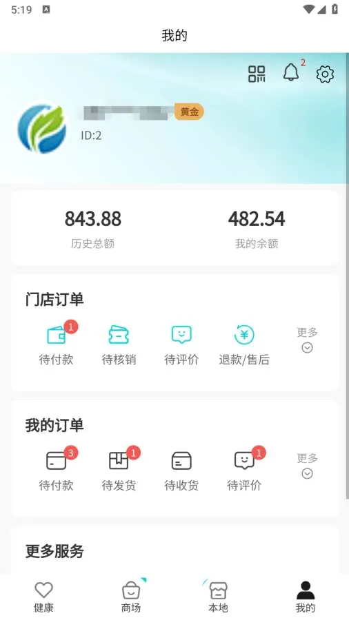 ��ල���(AIҽѧģ��ƽ̨)v1.0.6 ��׿���ͼ